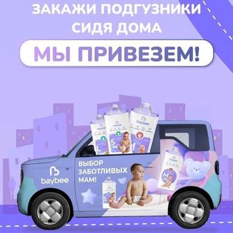 Baybee новый формат Подгузники