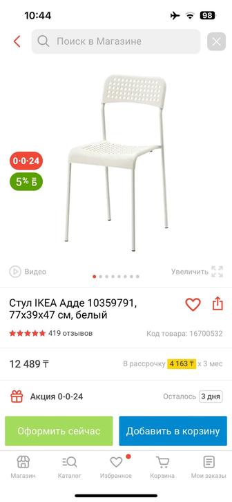 Продам 2 стула