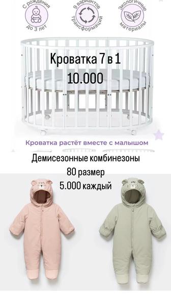 Продам детскую кроватку