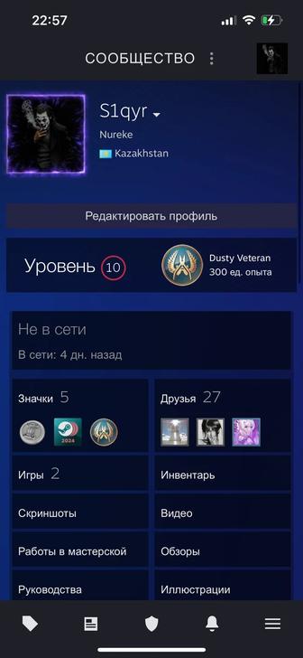 Аккаунт стим