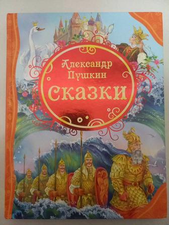 Продаются книги для детей