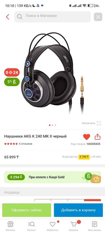 AKG K 240 MK2 наушники