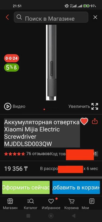 Аккумуляторная отвертка Xiaomi