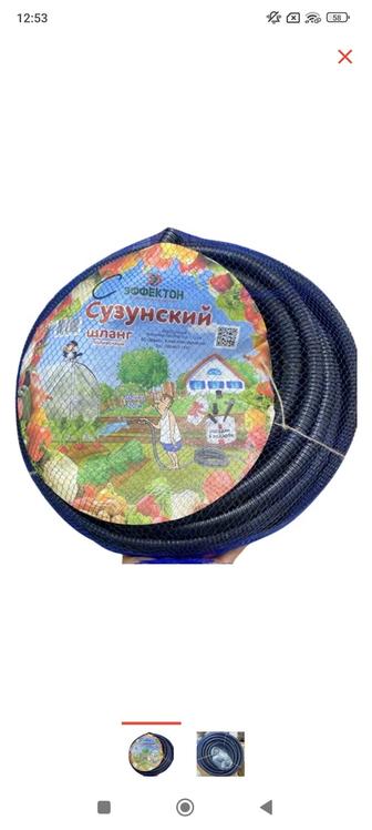 Продам шланг с насадками и распылителем