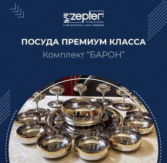 Набор Zepter (Бароны)