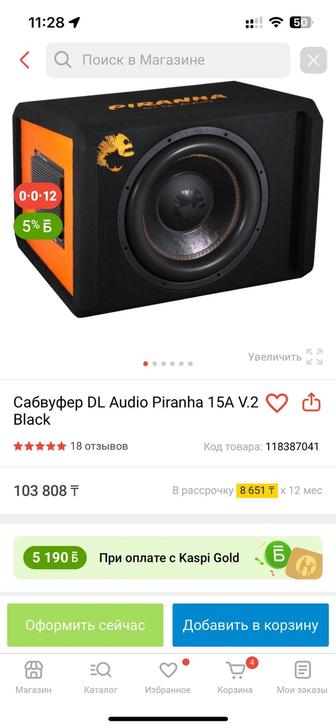 Продам сабвуфер