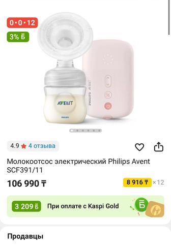 Молокоотсос электрический