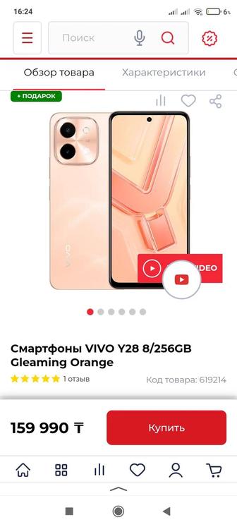 Продам телефон Vivo Y28