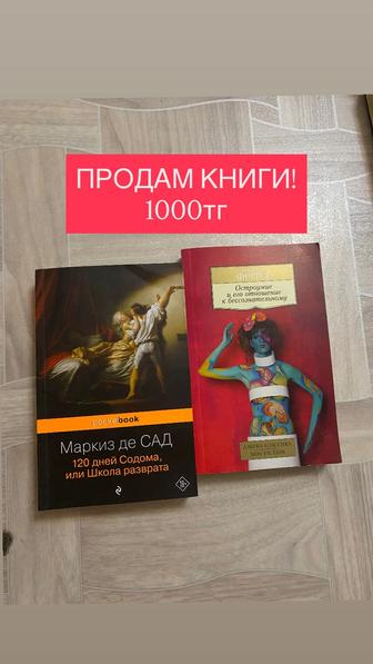 продам книги новые и не очень