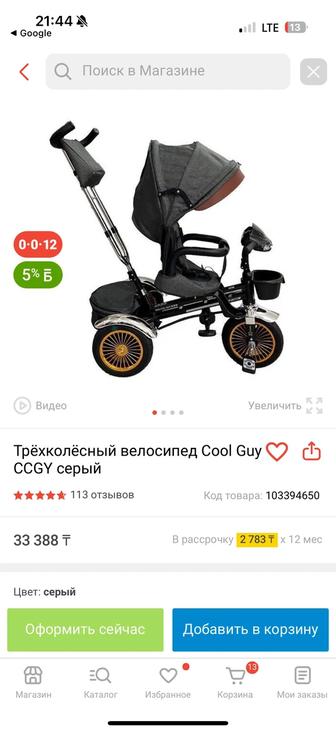 Продается трехколесный велосипед