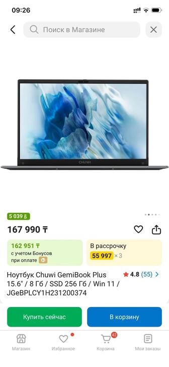 Ноутбук почти новый продается