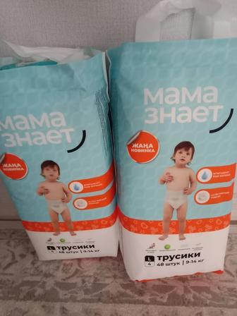 Подгузники-трусики