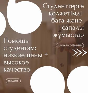 Любые научные работы под заказ