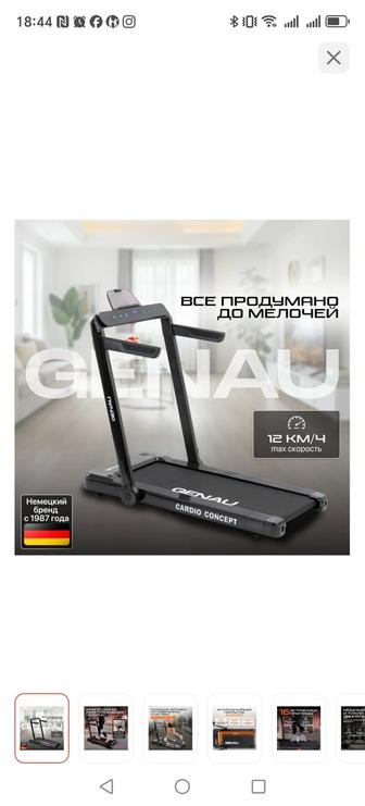 Продам беговую дорожку
