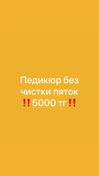 Маникюр, наращивание ногтей, педикюр