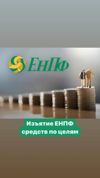 Снятие пенсионных свыше порога и 50% пенсионерам