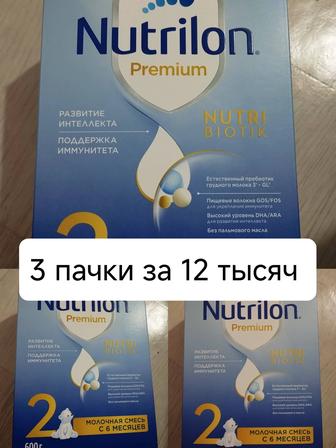 Смесь Нутрилон премиум 2. . 600грамм