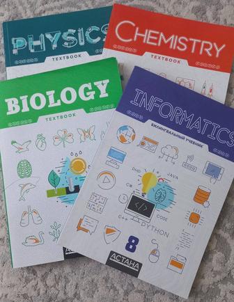 учебники 8 класса