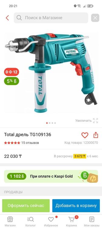 Продам дрелл