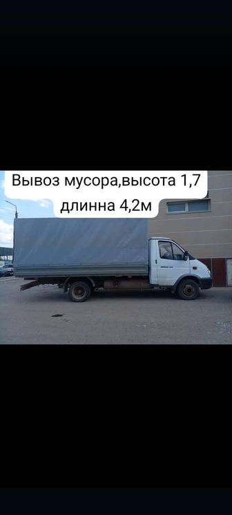 Вывоз мусора на а/м Газель