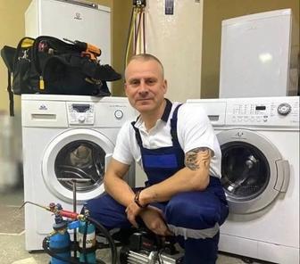 Ремонт стиральной/посудомоечной машины