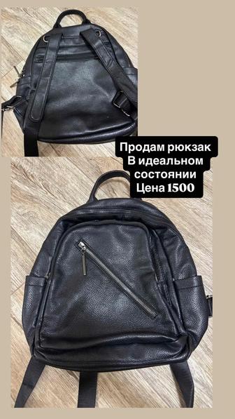 Продам рюкзак