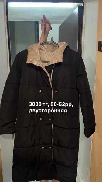 Недорого Женские мужские куртки