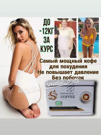 SFIGURA cofeee кофе для похудения