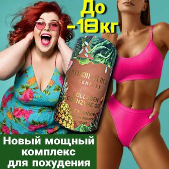 Natural Slim для похудения Complefit