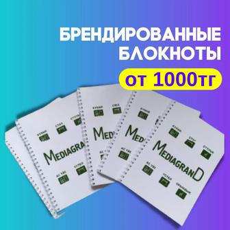 Брендированные блокноты Печать блокнотов Блокноты с логотипом