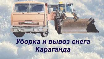 Уборка и вывоз снежных масс