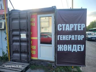 Ремонт стартеров