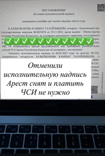 Аресты графики