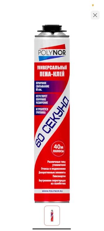 Продам клей-пену