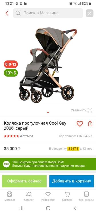 Продам коляску