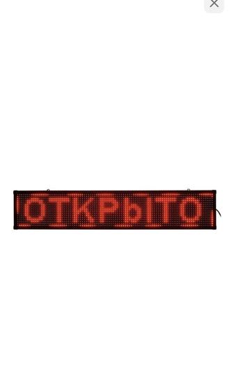 Бегущая строка