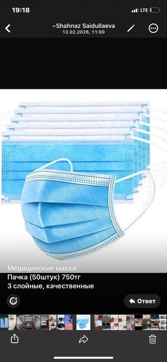 Медицинская маска