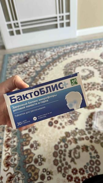 Таблетки БактоБлис для рассасывания