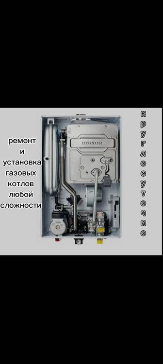 Ремонт и обслуживание газовых котлов. Услуги сантехники.