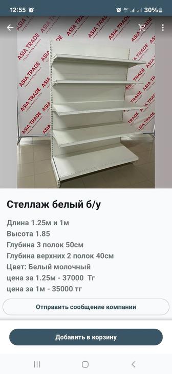 Продам оборудование