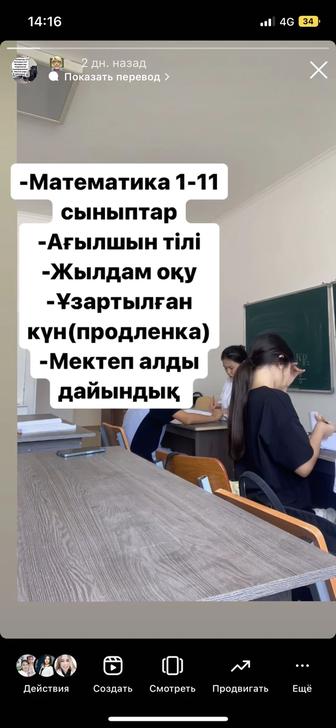 Репетитор английского языка