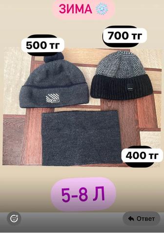 Продам детские шапки зима и весна-осень