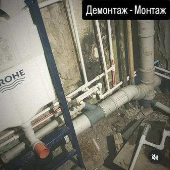 Сантехнические услуги