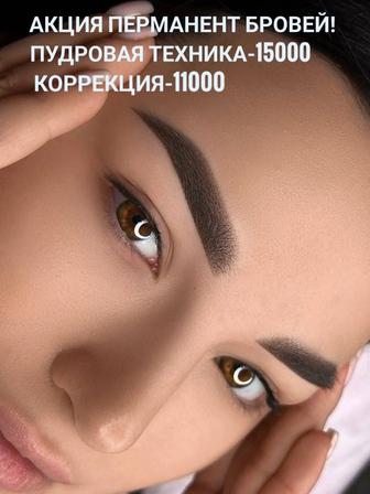 Акция! Перманент бровей! Павлодар-Химгородки