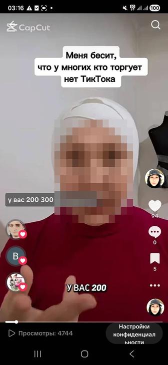 Обучаю продажам на стримах в ТикТок