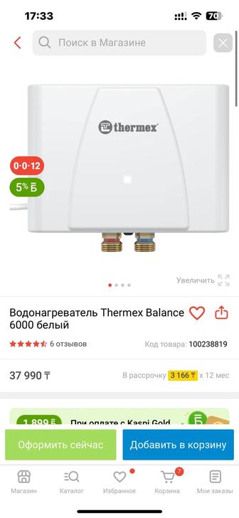 Продам новый проточный водонагреватель