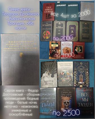 Обмен / Продажа Книг