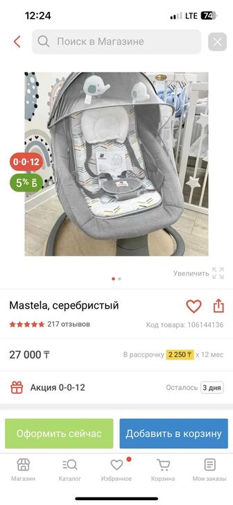 Продам шезлонг