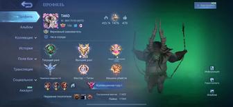 Mobile legend аккаунт