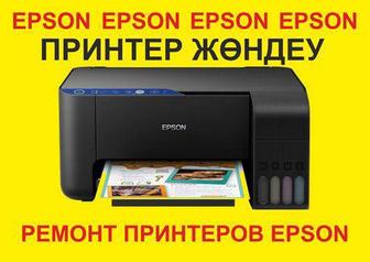 Ремонт и очистка принтеров Epson установка офисных программы